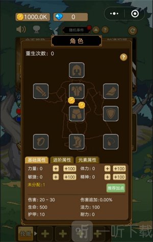 小小勇者无尽冒险