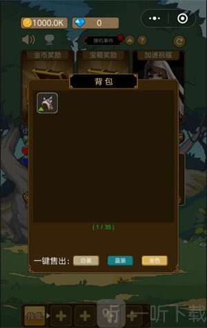 小小勇者无尽冒险