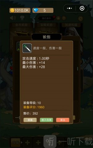 小小勇者无尽冒险