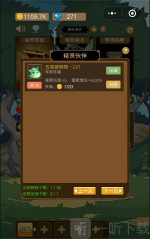 小小勇者无尽冒险
