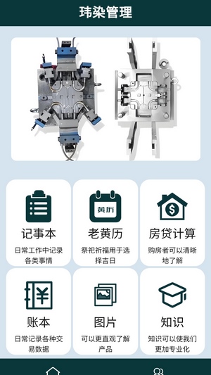玮染管理