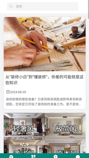 筑家峰