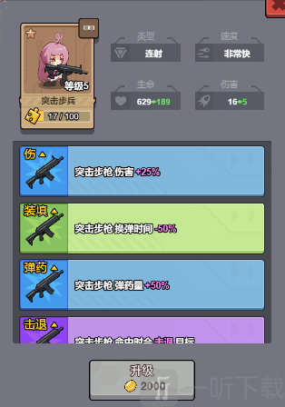 小小生存队2.0.0版本