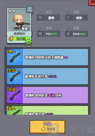 小小生存队2.0.0版本