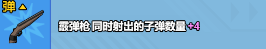 小小生存队2.0.0版本