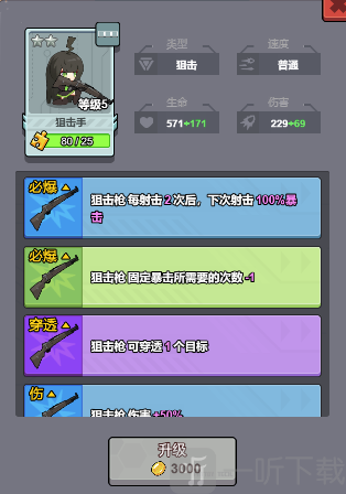 小小生存队2.0.0版本