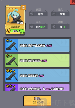 小小生存队2.0.0版本