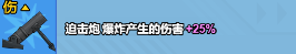 小小生存队2.0.0版本