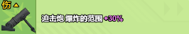 小小生存队2.0.0版本