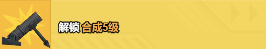 小小生存队2.0.0版本