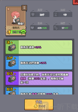 小小生存队2.0.0版本