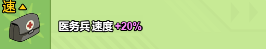 小小生存队2.0.0版本