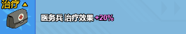 小小生存队2.0.0版本