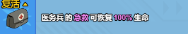 小小生存队2.0.0版本