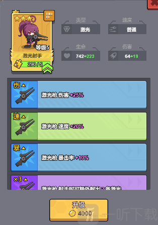 小小生存队2.0.0版本