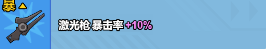 小小生存队2.0.0版本