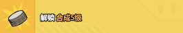 小小生存队2.0.0版本