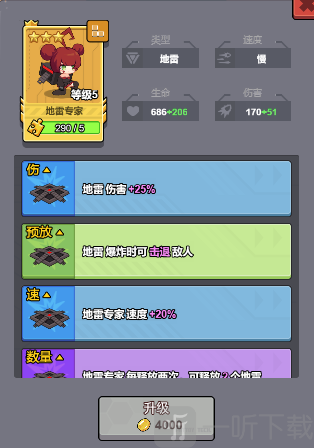 小小生存队2.0.0版本