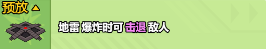 小小生存队2.0.0版本