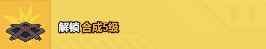 小小生存队2.0.0版本