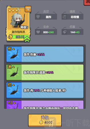 小小生存队2.0.0版本