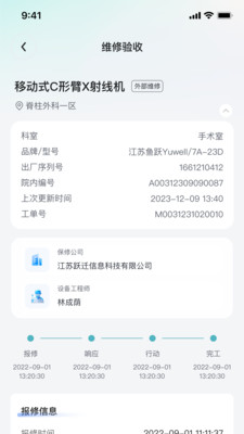 iMES医维佳