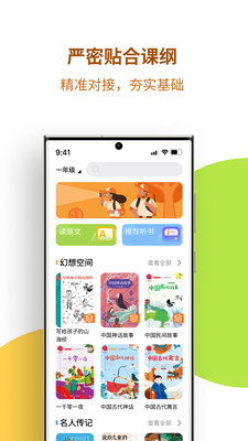书山课外读