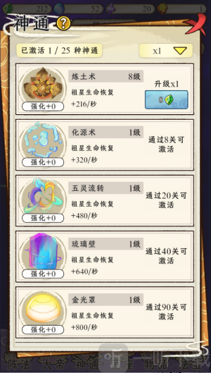 守护祖星免广告