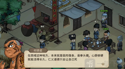 大侠立志传何德诺怎么获得 大侠立志传何德诺怎么入队