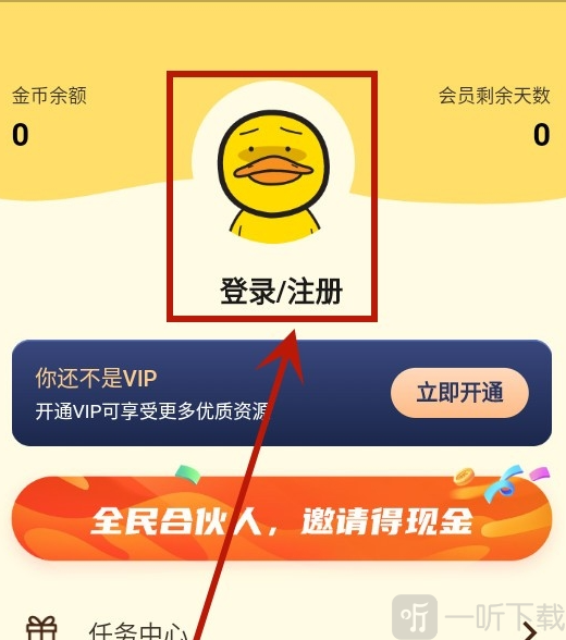 冲鸭fm最新版