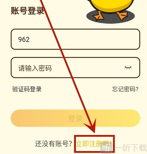 冲鸭fm最新版