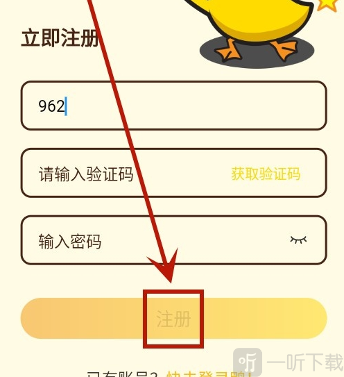 冲鸭fm最新版