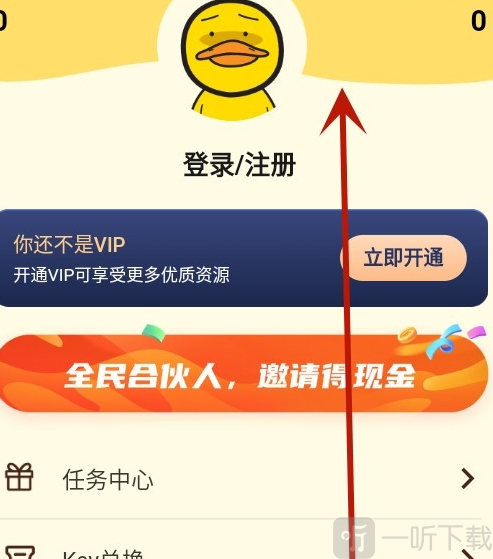 冲鸭fm最新版