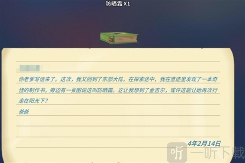 波西亚时光金吉尔治病任务怎么完成 波西亚时光金吉尔治病任务攻略