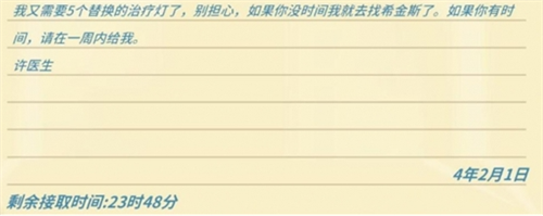 波西亚时光金吉尔治病任务怎么完成 波西亚时光金吉尔治病任务攻略