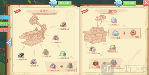 波西亚时光金吉尔治病任务怎么完成 波西亚时光金吉尔治病任务攻略