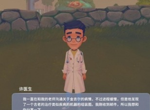 波西亚时光金吉尔治病任务怎么完成 波西亚时光金吉尔治病任务攻略