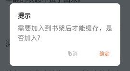 爱读小说最新版