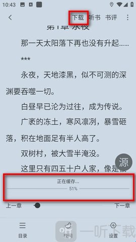 爱读小说最新版