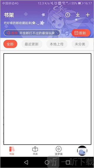 菠萝包轻小说平台