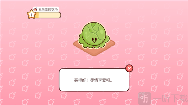 我亲爱的农场2024