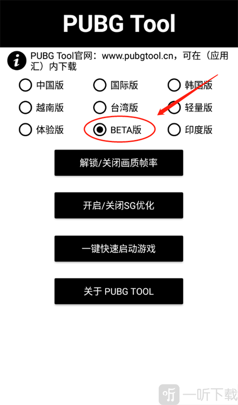 pubg tool画质软件120帧
