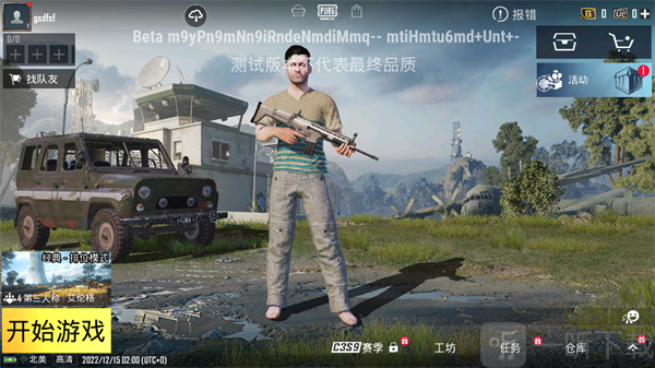 pubg tool画质软件120帧