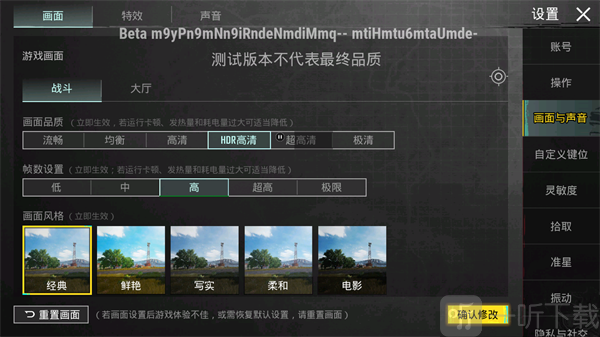 pubg tool画质软件120帧