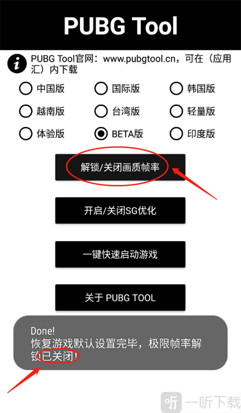 pubg tool画质软件120帧
