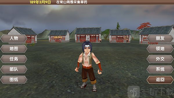 三国大时代5