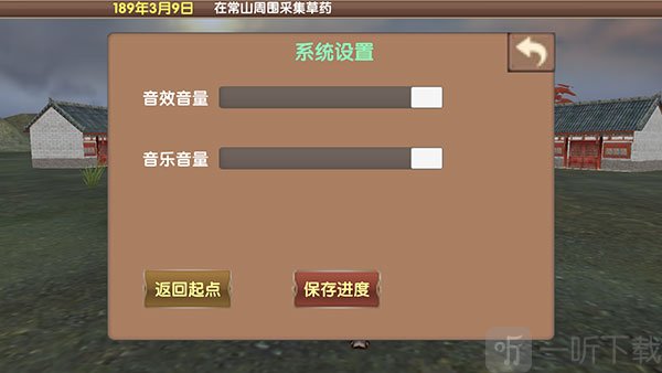 三国大时代5