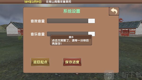 三国大时代5