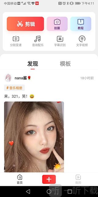 快影专业版
