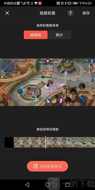 快影专业版